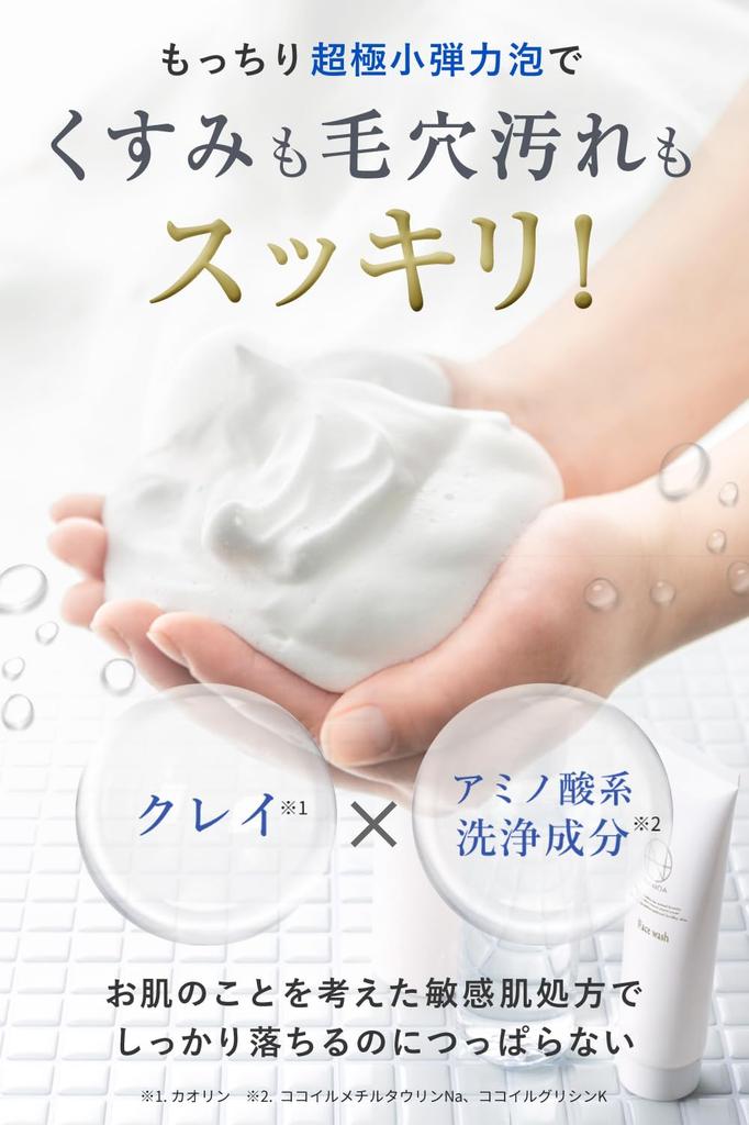 NANOA Facial Human Stem Cell Pore Blackhead Vitamin C Made In Japan Cleanser, Dermatologist-Recommended Cleanser, Moisturizing, Cleansing, Removal,