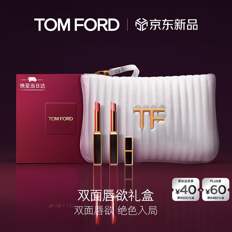 Tom Ford Ultra-Slim Lipstick Duo Gift Set