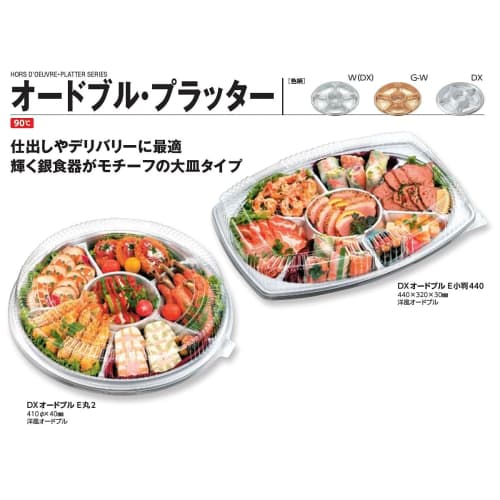 Chuo Kagaku Made In Japan Disposable Container Lids, DX Hors D'oeuvre E-maru 2, Anti-Fog Lids, Pack of 10, Size: Approx. 0 X 41.3 X 6.8 Cm, Clear