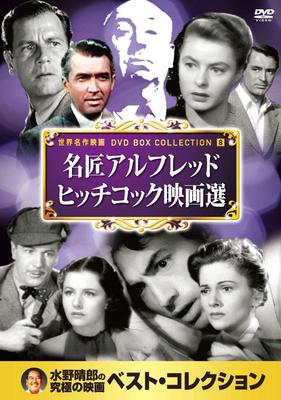 DVD DVD - Alfred Hitchcock Movie Selection DV Japan Movies & DVD Used
