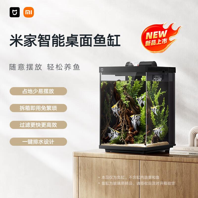 Xiaomi Mijia Smart Desktop Fish Tank