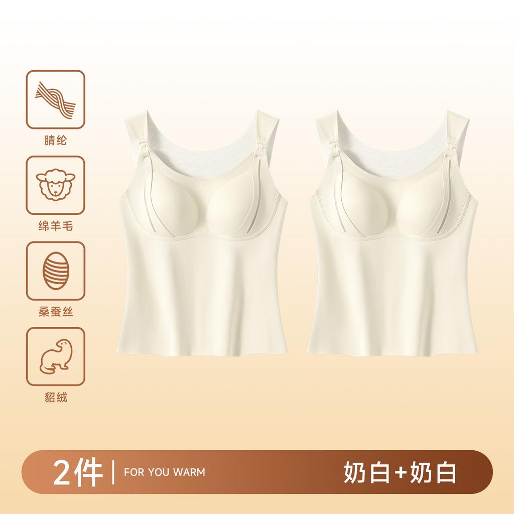 Warm vest with chest pad integrated sling Autumn velvet thickened front open buckle breastfeeding seamless inner base