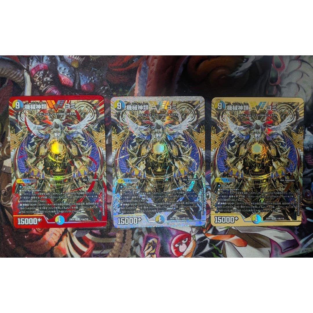 Used Duel Masters Machine God Yomi Diamond Gold Red Secret