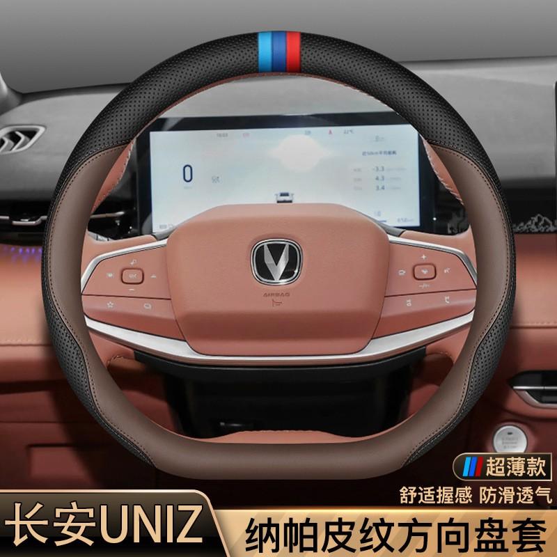 Car Steering Wheel Cover Changan UNI-Z Custom Fit Universal Season No-Sew Interior Accessory