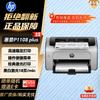 HP LaserJet Pro P1108 Plus Black & White Laser Printer CN Plug (adapter Included)