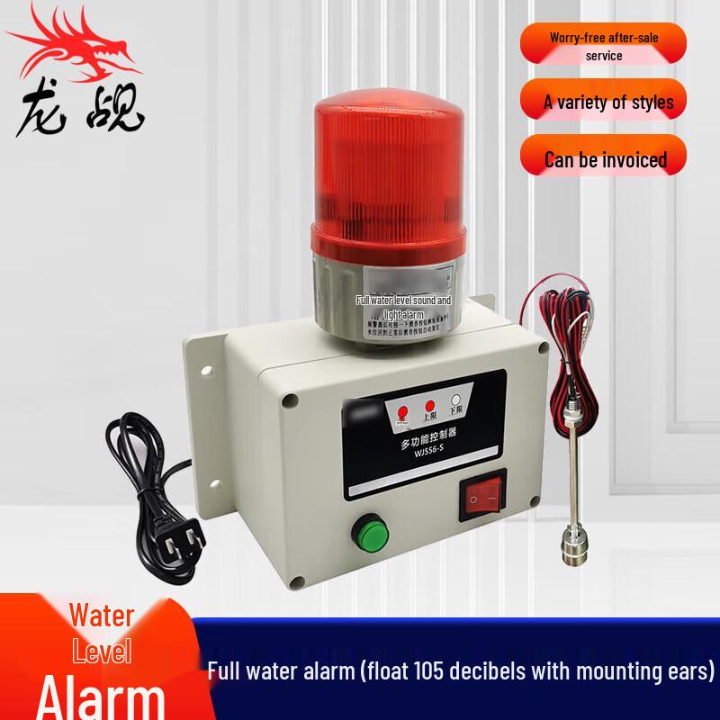 Water Level Flood Overflow Leakage Alarm