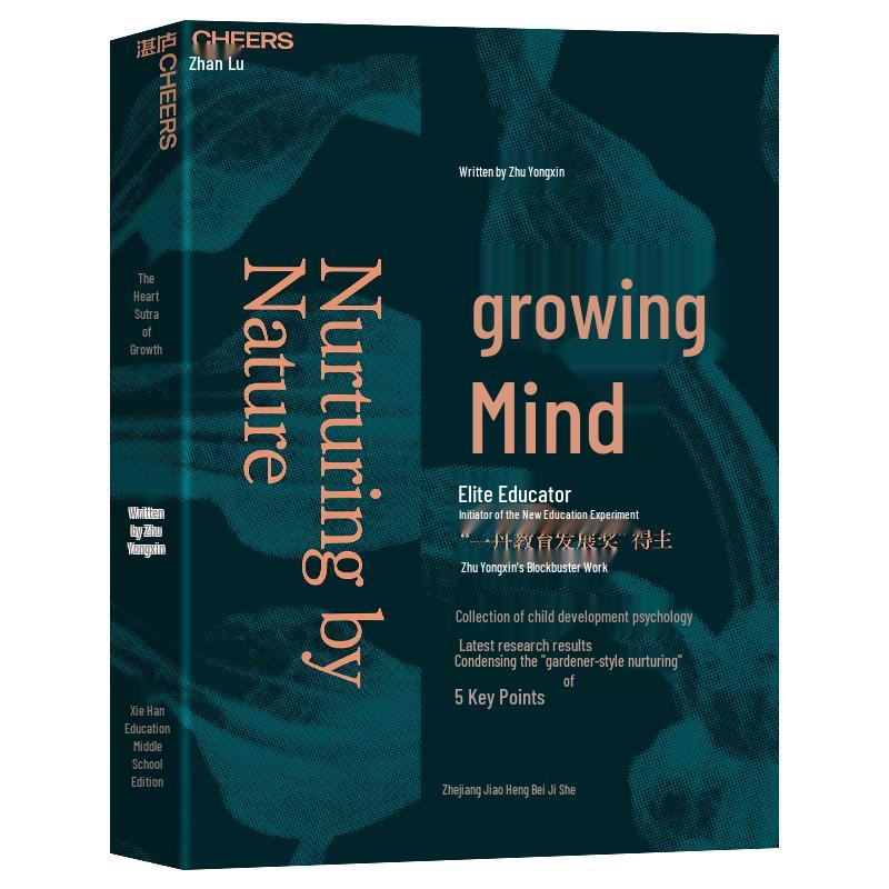 The Art of Growth: Parenting Wisdom