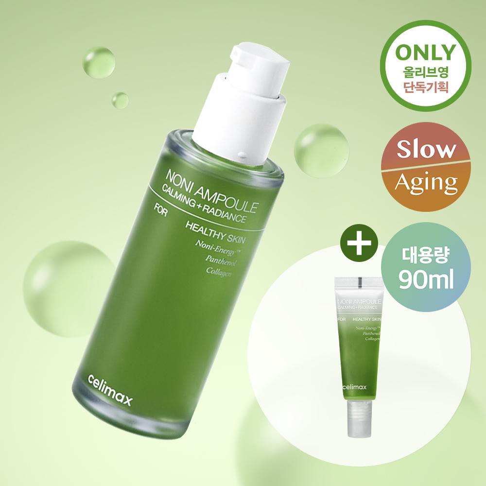 Celimax [Fast Moisturizing Fast Lighting Soothing] Celimax The Real Noni Energy Ampoule 80ml Project  +10ml 