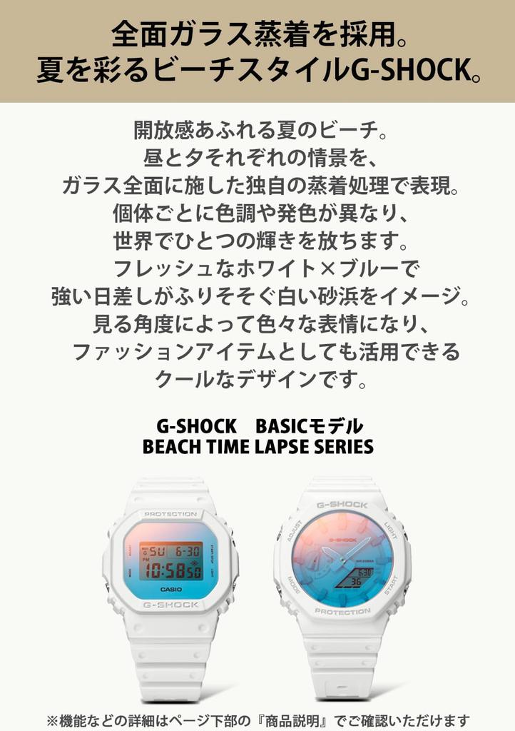 Casio BEACH TIME LAPSE Serie Weiß G-SHOCK DW-5600TL-7JF Herrenuhr,