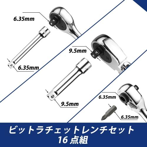 WORKPRO Bit Ratchet Wrench Set, 16-Piece Set with Swivel Socket Wrench, Ratchet Handle, Double-Ended Ratchet Wrench, 6.35mm and 9.5mm Drives, Bicycle,