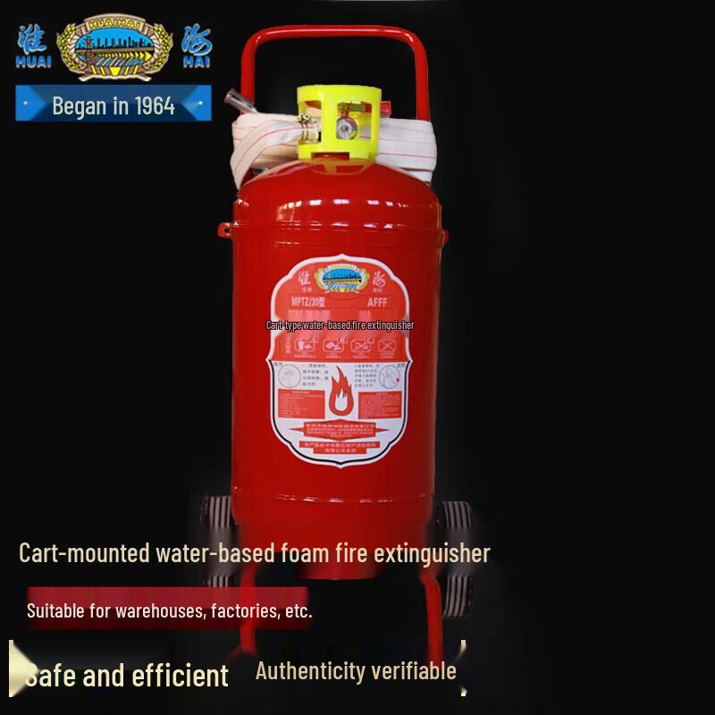 Huaihai 65kg Trolley Water-based Foam Fire Extinguisher