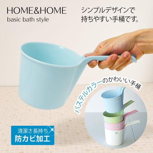 Risu Hand Pail, White, H&H, "Mold-Resistant," Made In Japan