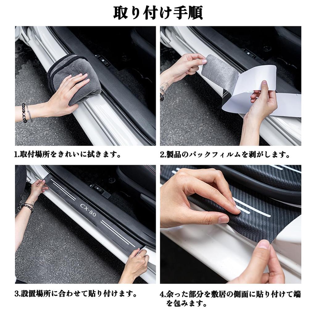 Neuer CX-80 KL Serie, September 2024 - Heute Sonderdesign, Trittschutzleiste, Kratzschutz