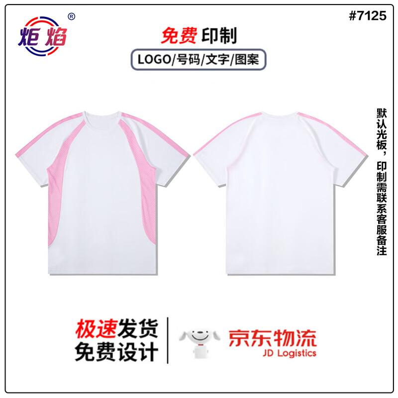 Juyan Basketball Quick-Dry Training Jersey 2XL