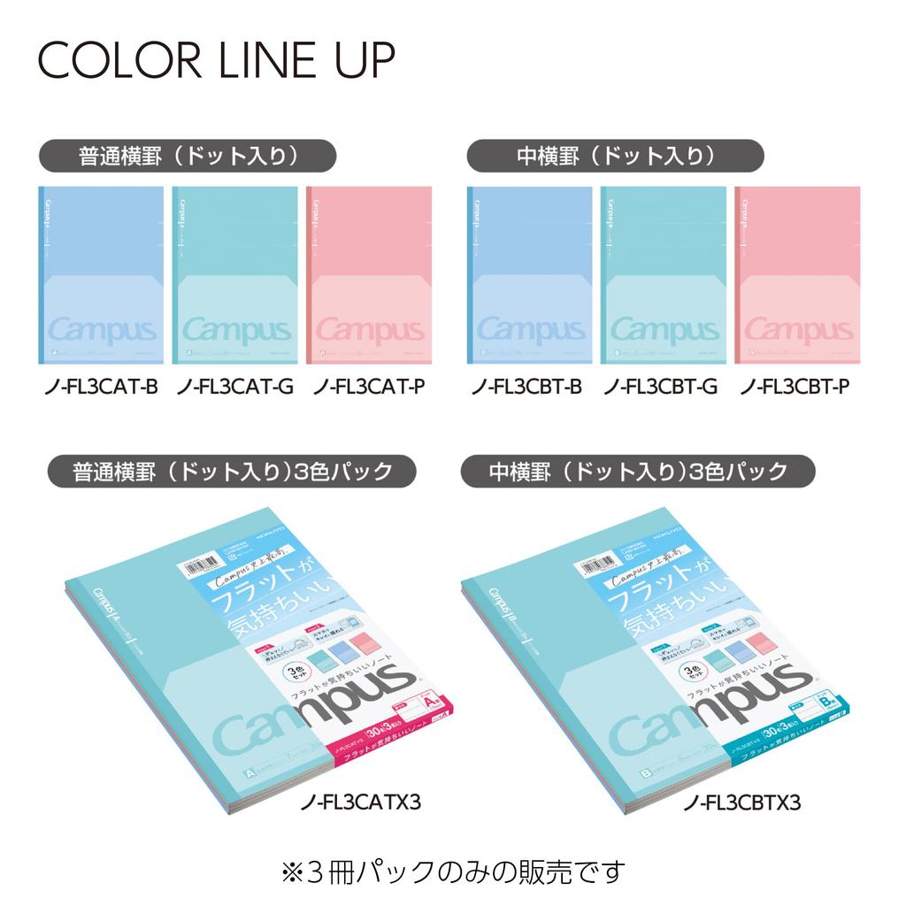 Japan KOKUYO Campus Flat Notebook B5 - Dot-Ruled, 3-Color Pack, Genuine