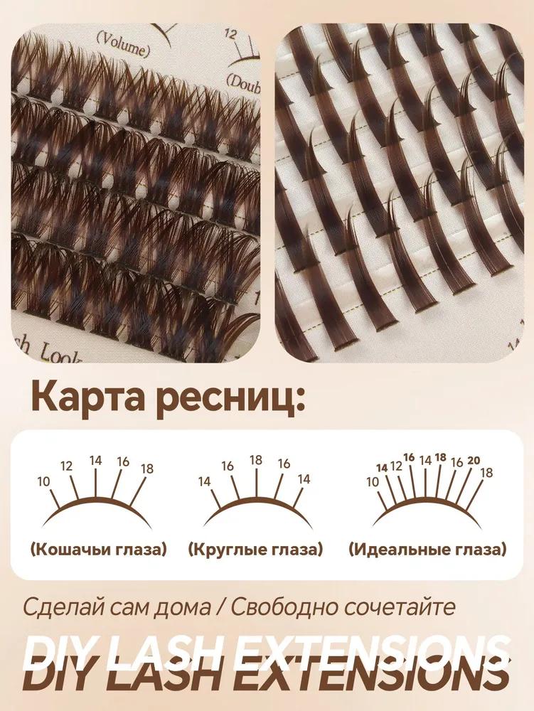 260 bundles of brown false eyelashes, D-shaped curls resembling fairy eyelashes (SZHY-07-L)