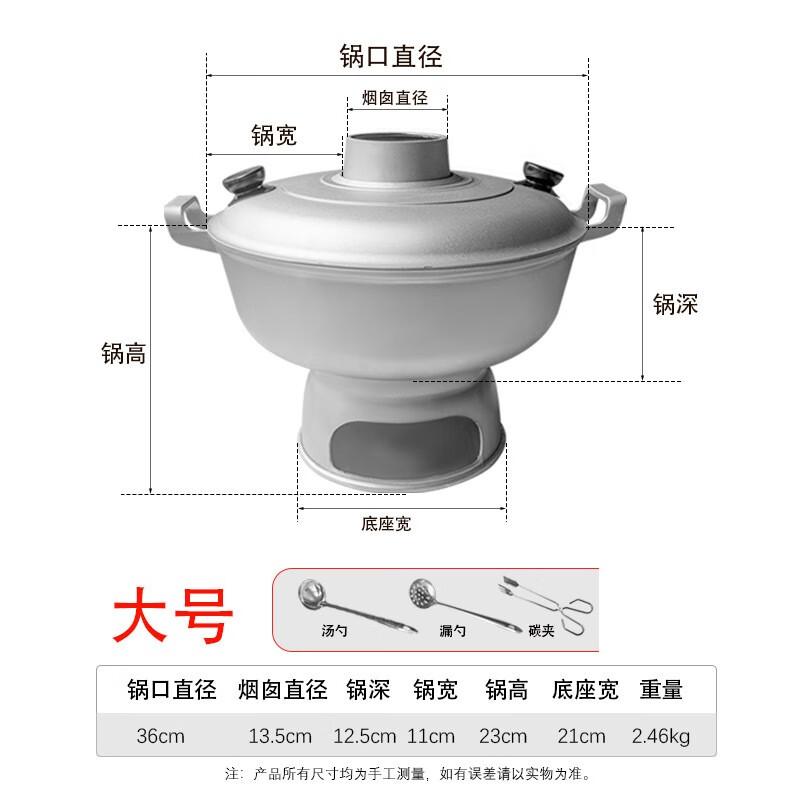 ZISIZ Old Beijing Aluminum Charcoal Hot Pot