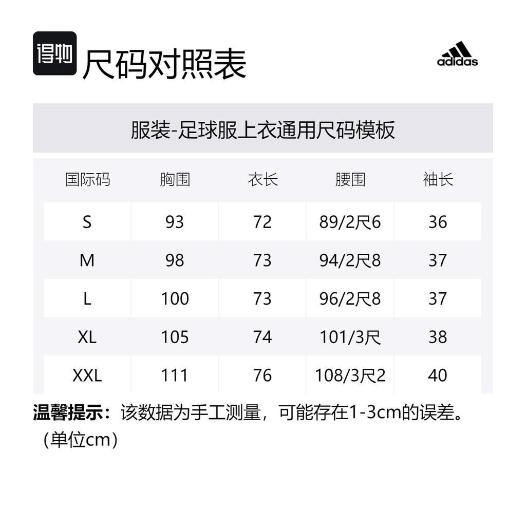 adidas Soccer Jersey Men's Purple IP8245