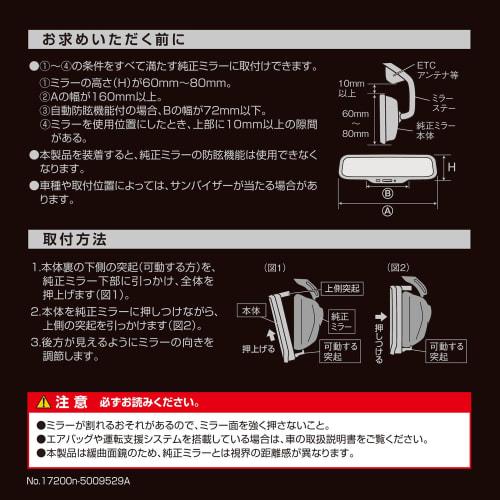 CARMATE Car Room Mirror 3000SR Rear View Mirror Edge 240mm Chrome DZ443