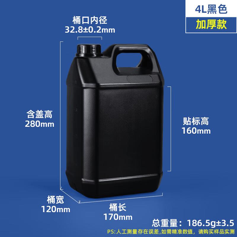 Jundingying 4L Black Plastic Liquid Sample Dispensing Container