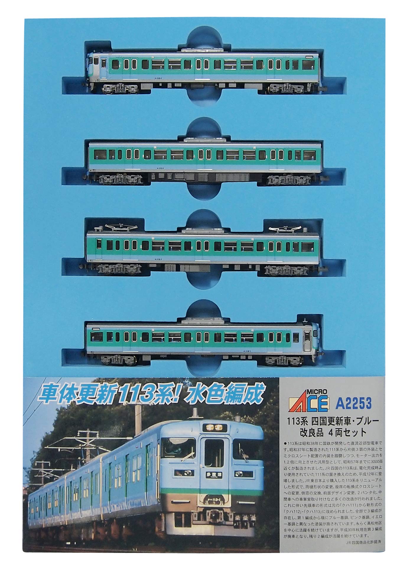 

Micro Ace N Gauge 113 Series Shikoku Updated Car Blue Set A2253 Железнодорожная модель поезда 4-вагонный синий