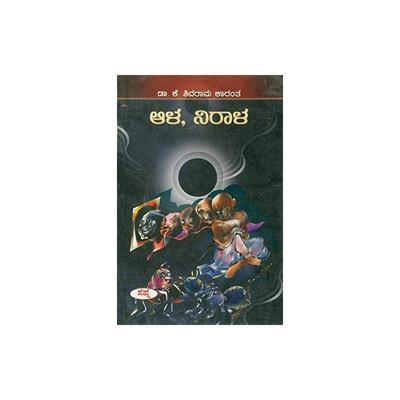 Ala Nirala Ala Nirala