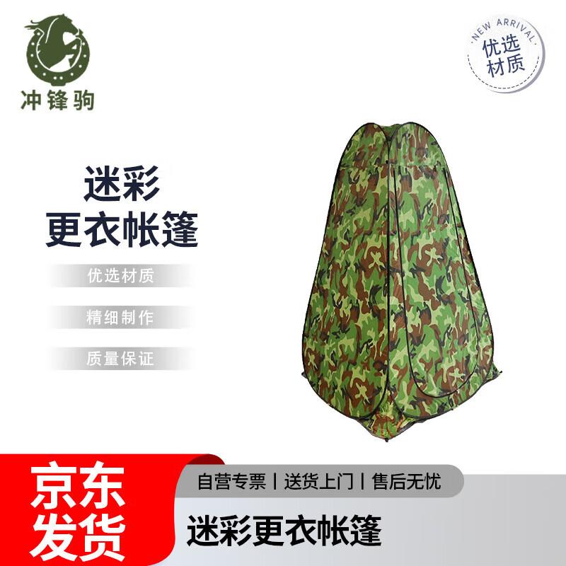 Outdoor Pop-Up Changing Tent