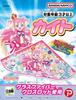 Onda Kite Kite Wonderful PreCure Triangular Kite Big Size with Handle Character Kite PreCure!