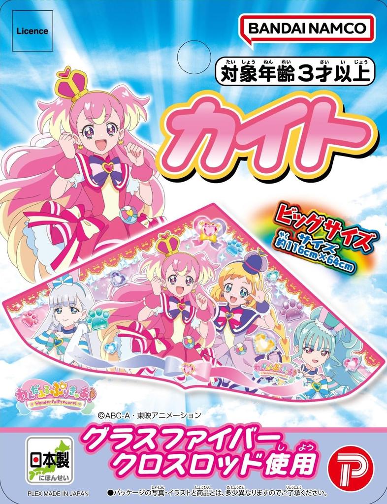 Onda Kite Kite Wonderful PreCure Triangular Kite Big Size with Handle Character Kite PreCure!