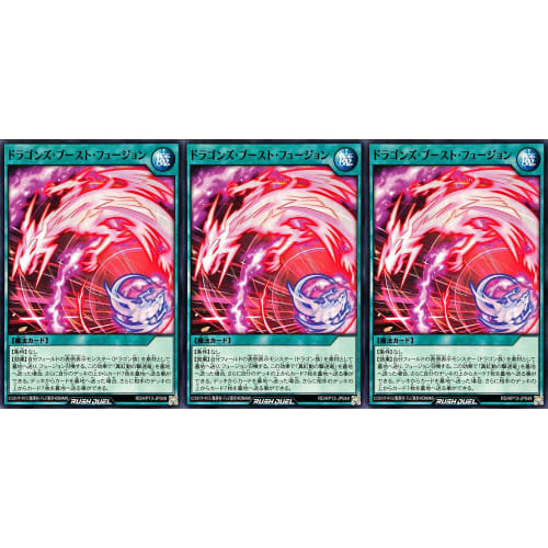 [Set of 3] Rush Duel RD/KP13-JP049 Dragon's Boost Fusion Normal N Deck Modification Pack Flash of Oblivion