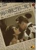 DVD DVD - Die In Paris On a Rainy Morning --T Japan Movies & DVD Used