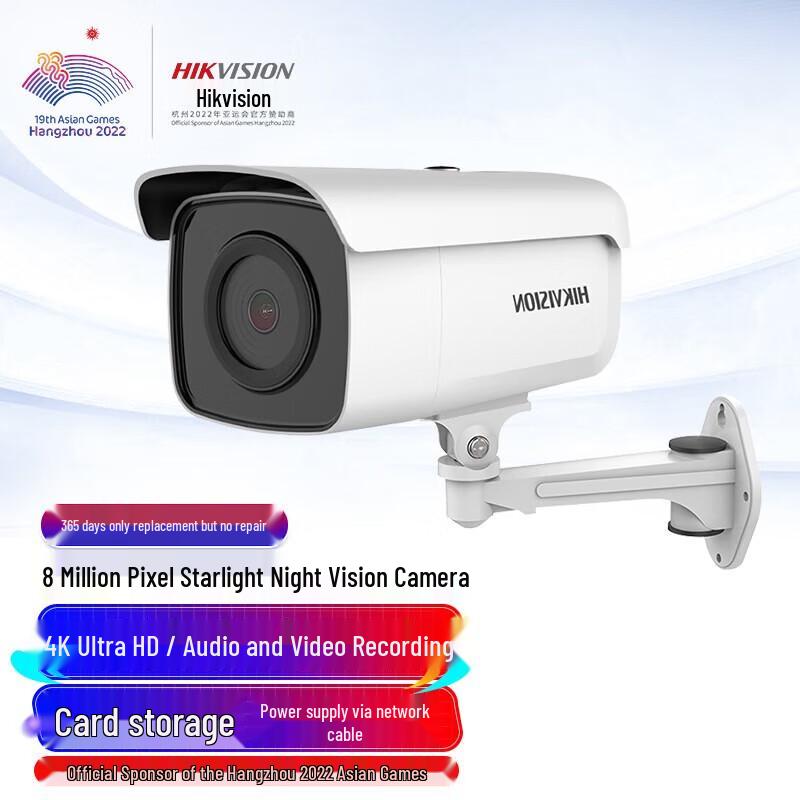 

HIKVISION 8MP 4K Starlight PoE Security Camera CN plug (adapter included)