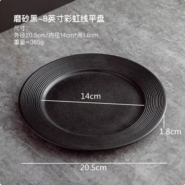 Black Frosted Ceramic Plate, Household Soup Bowl, Tableware, Straw Hat Plate, Salad Bowl, Pasta, Soup Plate, Kitchenware