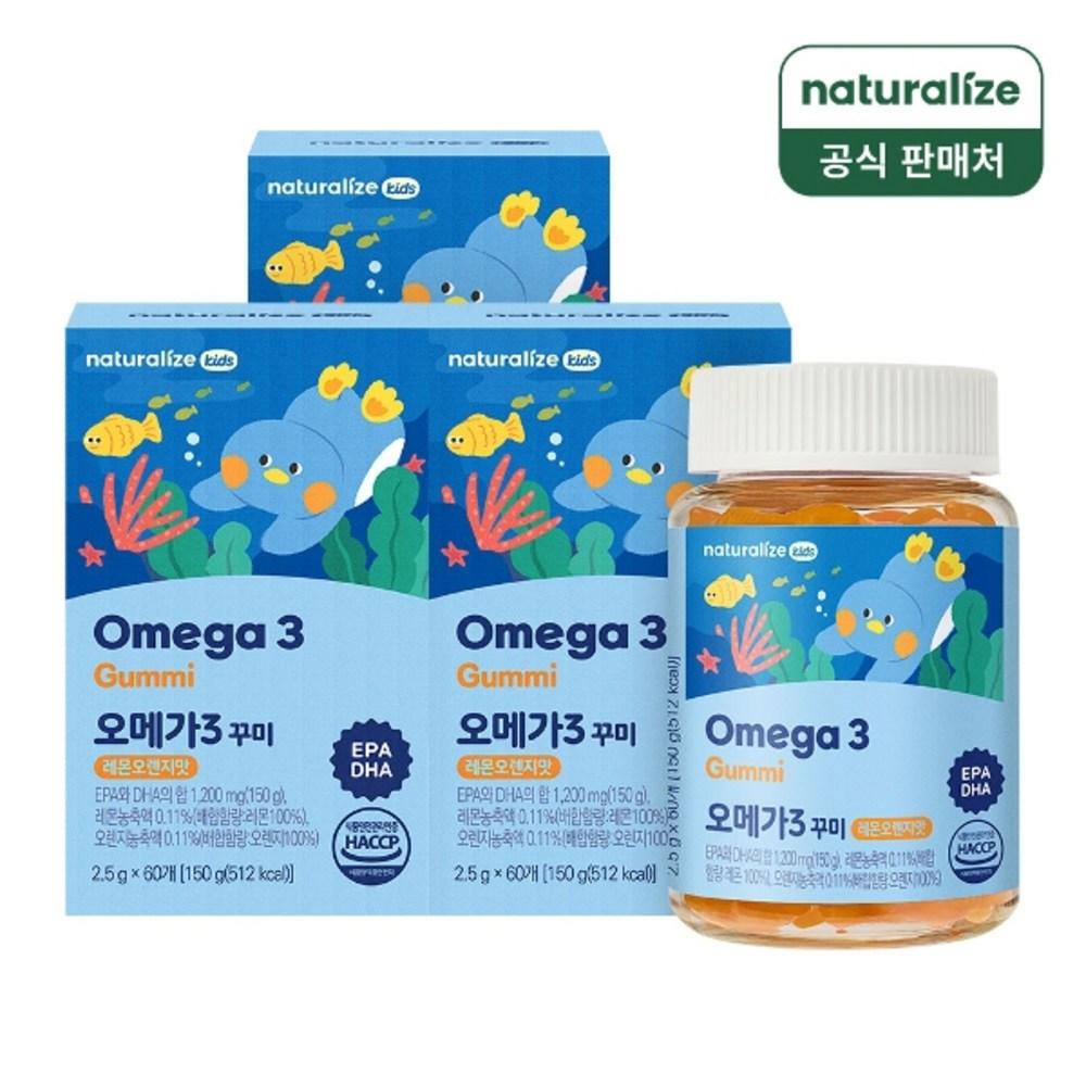 Naturalize Kids Omega 3 Gummy 60 tablets, 2 boxes, 3 boxes