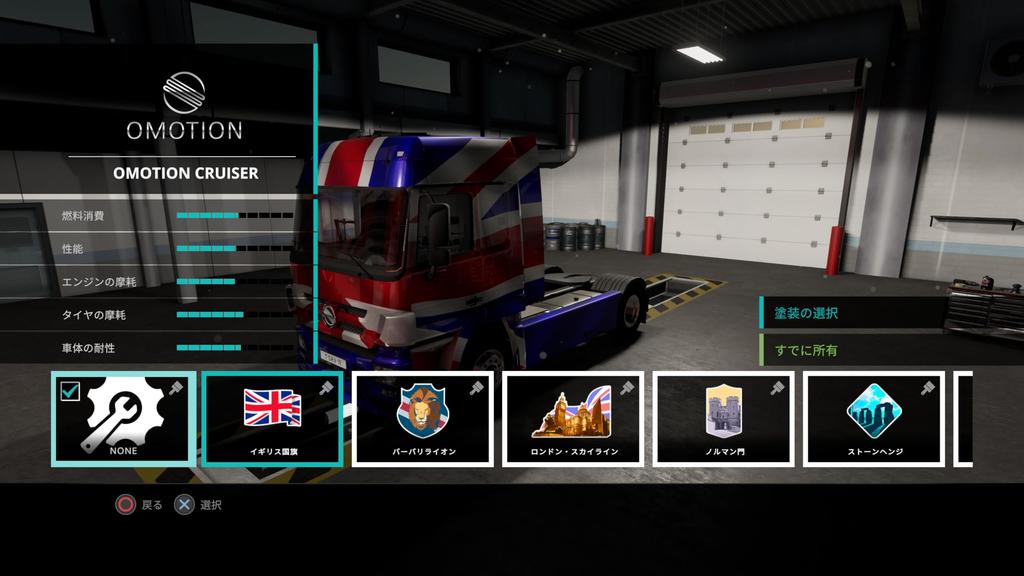 Truck Driver Gold Edition Includes Original Clear File PS5 [Pre-order Bonus] -