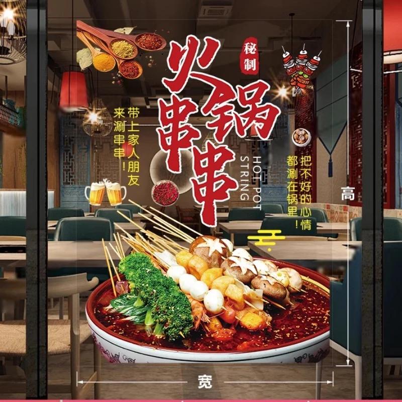 Shop Window Glass Door Wall Decor Static Sticker Spicy Hot Pot Glass Stickers Adhesive Mural Chinese Restaurant Wall Sticker