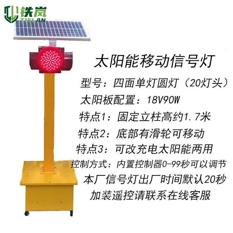 Ironland Solar Traffic Signal Warning Lights