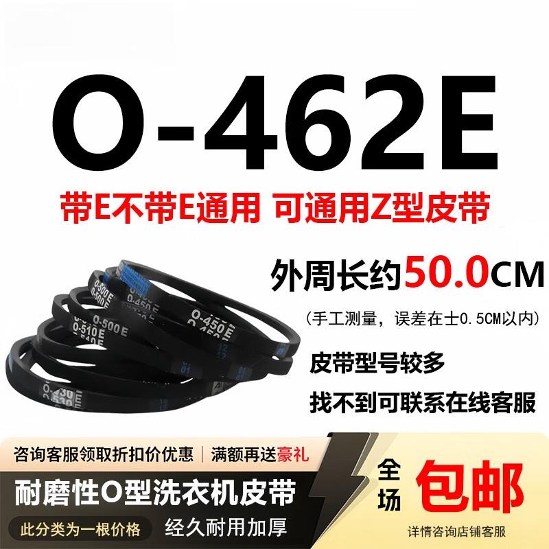 Washing Machine O-Type Drive Belt