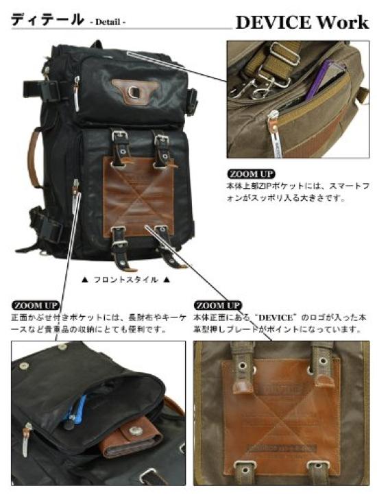 [Gerät] 3-Wege-Schulterrucksack Work - Schwarz