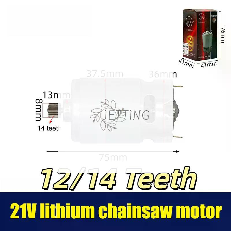 1Pcs 8mm 14/12 Teeth Gear Micro Motor RS550 21V 28000RPM Electric Saw Motor For Mini Rechargeable Hand Saw