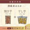 Large Capacity 1kg setKagoshima Prefecture Super valueAged Beni Haruka Dried Sweet Potato Defective Items 250g2 Bags Baked 500g1 bagTotal Popular