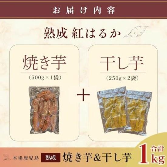 Large Capacity 1kg setKagoshima Prefecture Super valueAged Beni Haruka Dried Sweet Potato Defective Items 250g2 Bags Baked 500g1 bagTotal Popular