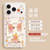 Cute Doll Mobile Phone Case with Hanging Chain, Suitable for Iphone17 Apple 16promax Transparent 15 Niche 14 Soft Case