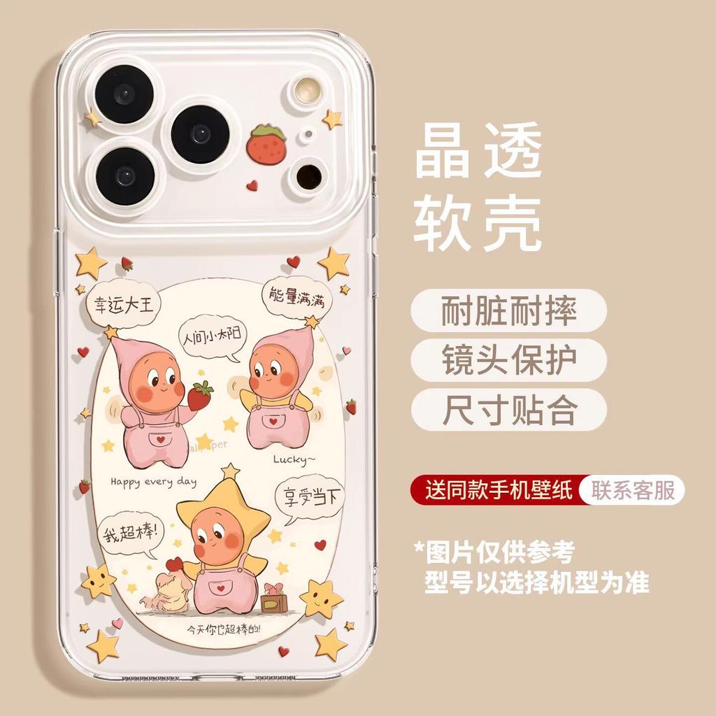Cute Doll Mobile Phone Case with Hanging Chain, Suitable for Iphone17 Apple 16promax Transparent 15 Niche 14 Soft Case
