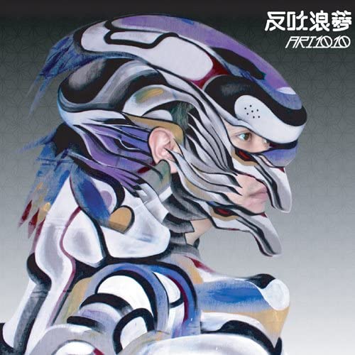 

CD ARI1010 Hedo nami yume CD ARI1010 LVCD014 Japan ObiJapanese Club Dance Used