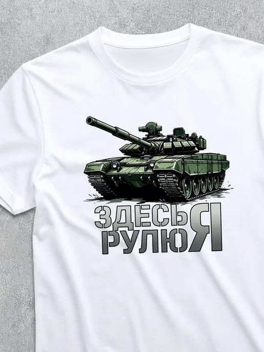 February 23rd T-shirt S