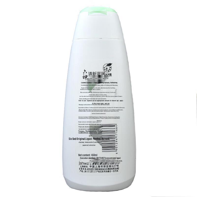 Liushen Fresh Moisturizing Shower Gel (2 x 450ml)