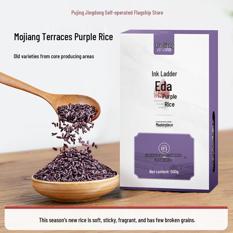 Pujiang Mojing Terraced Field Purple Rice