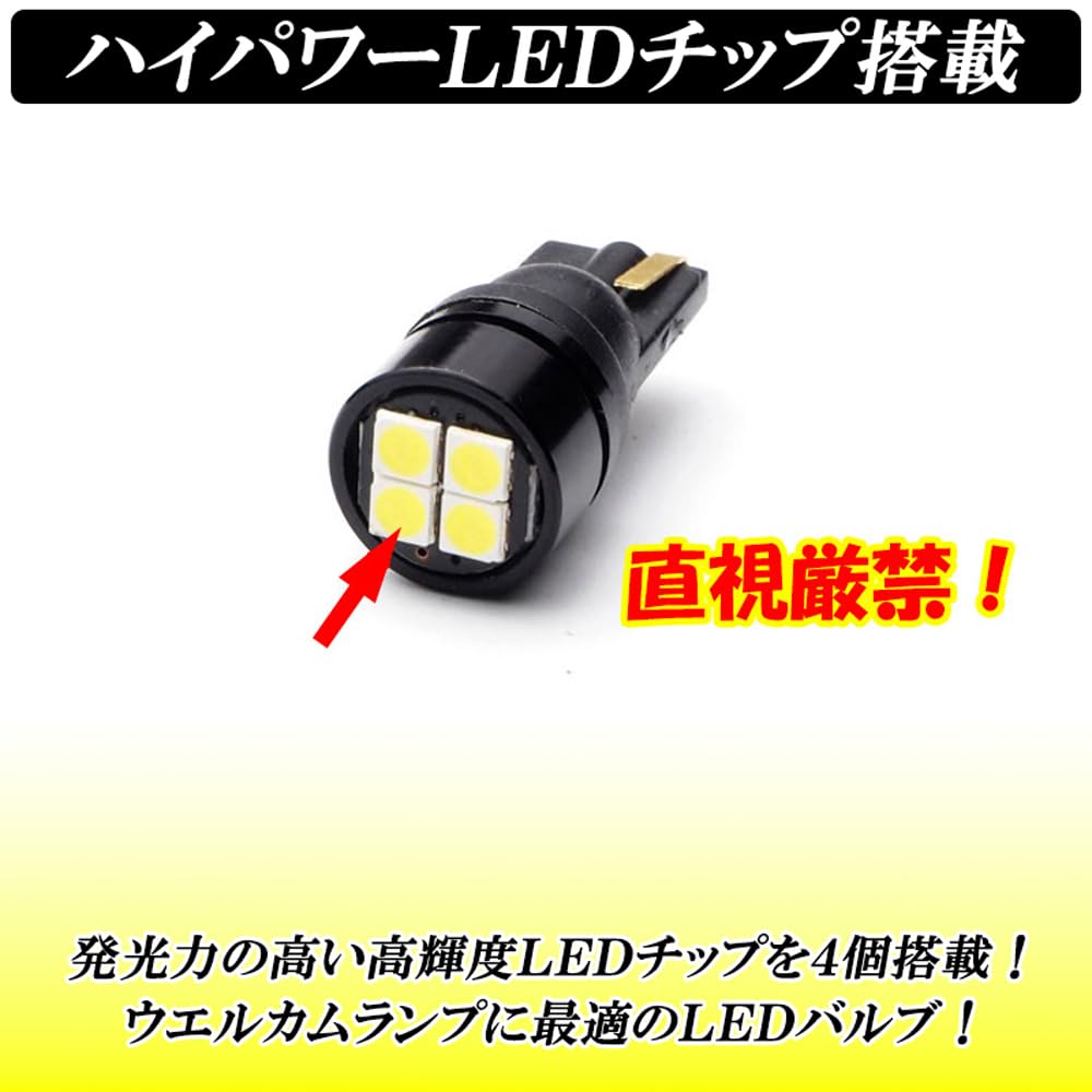 RAV4 50 Series Door Mirror Welcome Light T10 LED Explosive Light Position White 2 Pieces