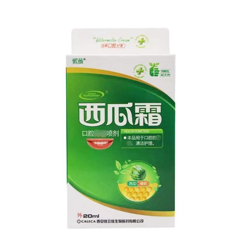 Watermelon Frost Spray Ziwei Oral Freshener Spray for Men and Women Fruit Flavor Oral Cleansing Green Fruit Spray